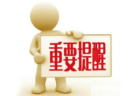 五部門：學校不得通過提前開學等形式加收相關費用