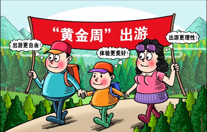 衡陽市疾控發布關于國慶中秋出行重要提示！