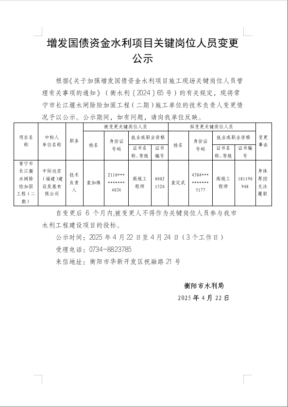 wechat_2025-04-22_192053_675