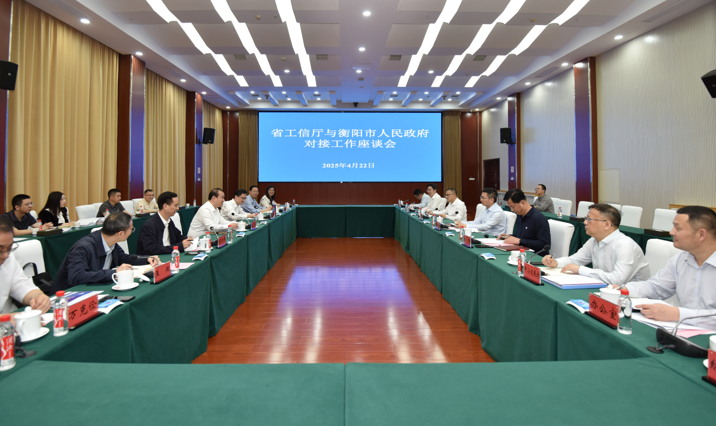  朱健赴省工信廳對接工作