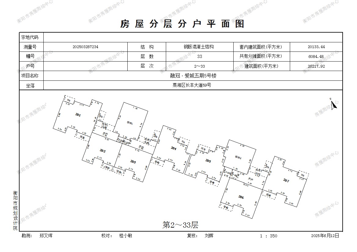 第2~33層