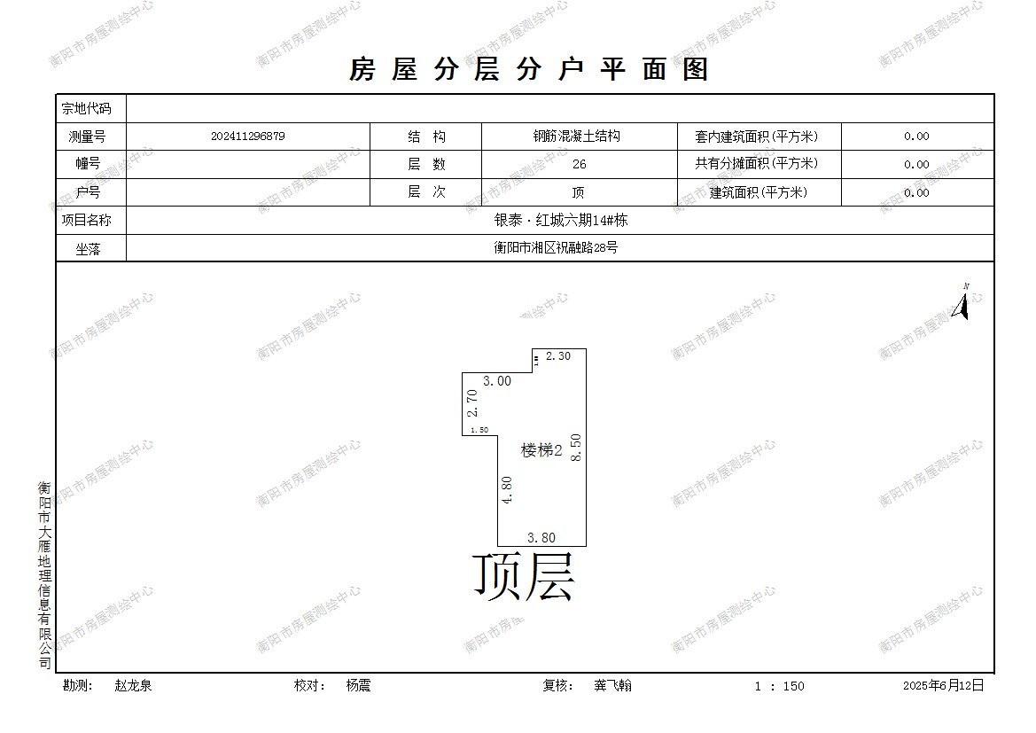 頂層