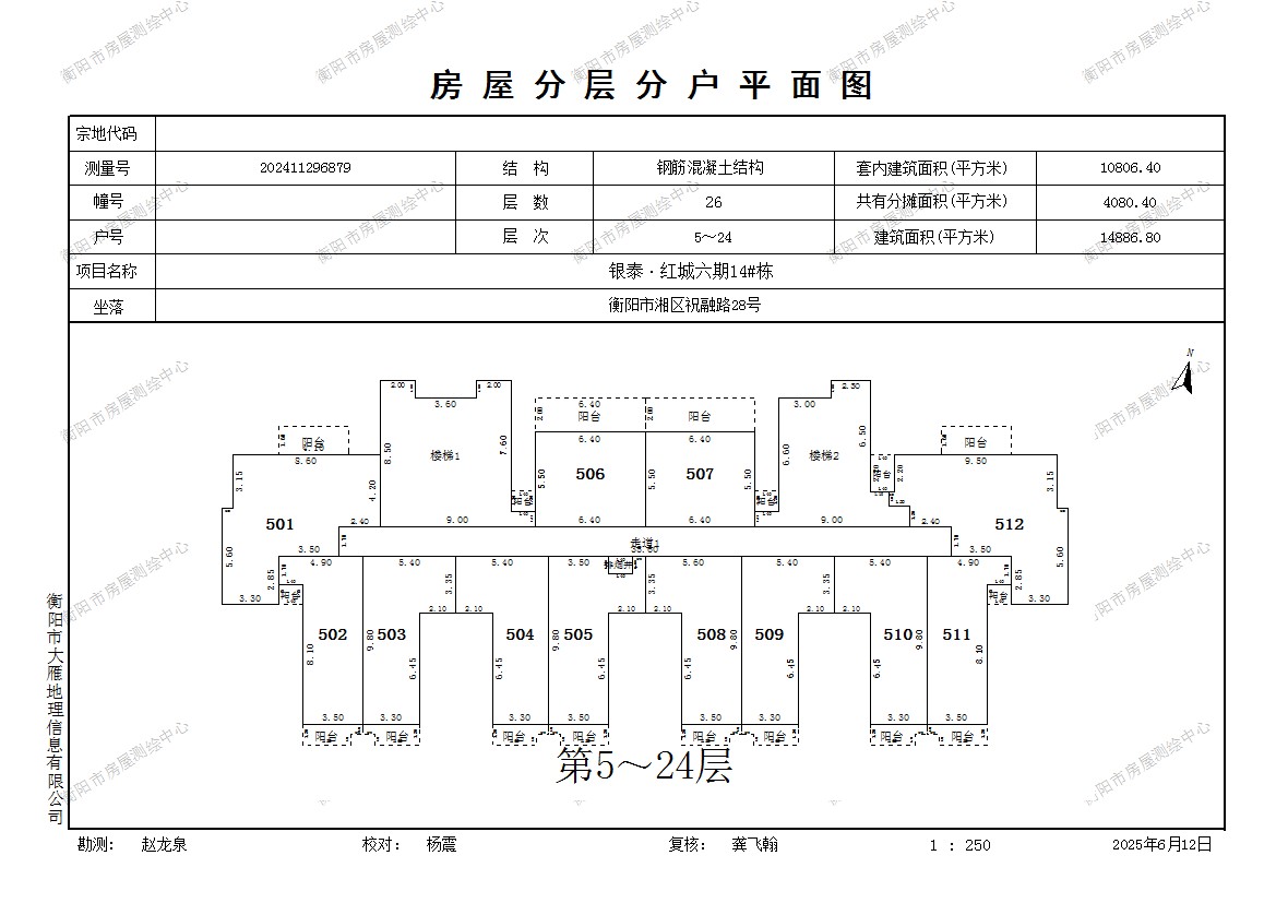 第5~24層