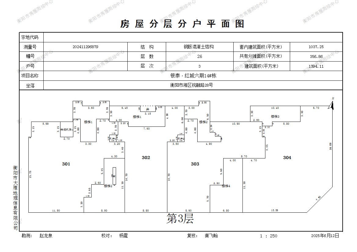 第3層