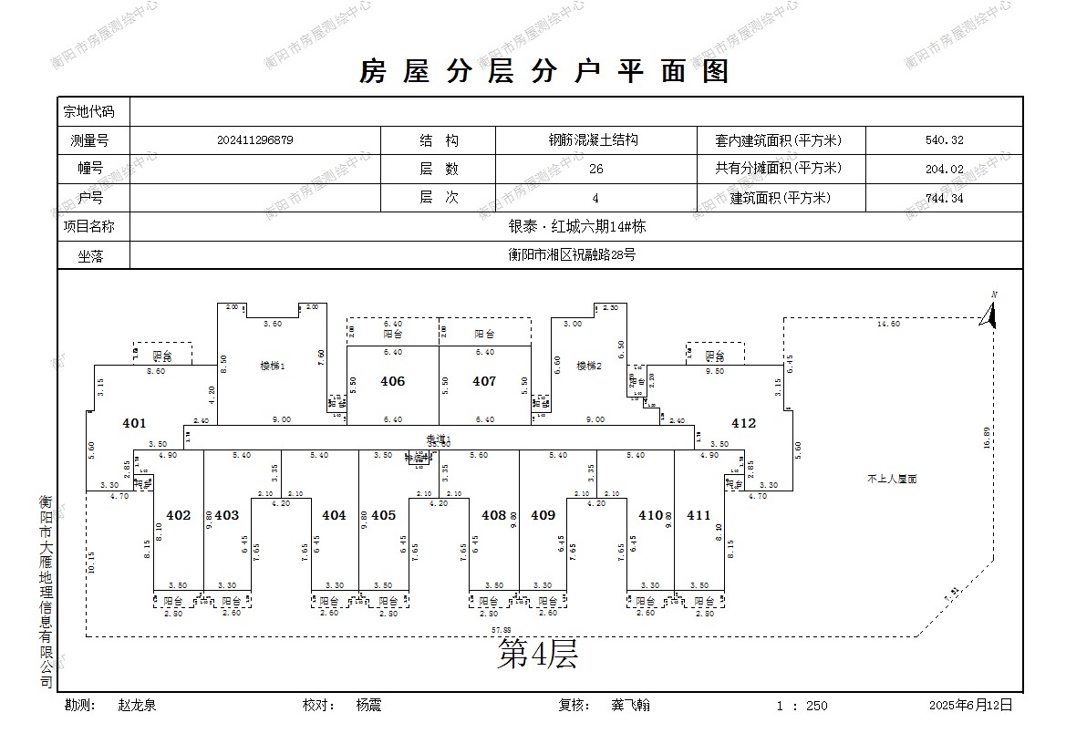 第4層