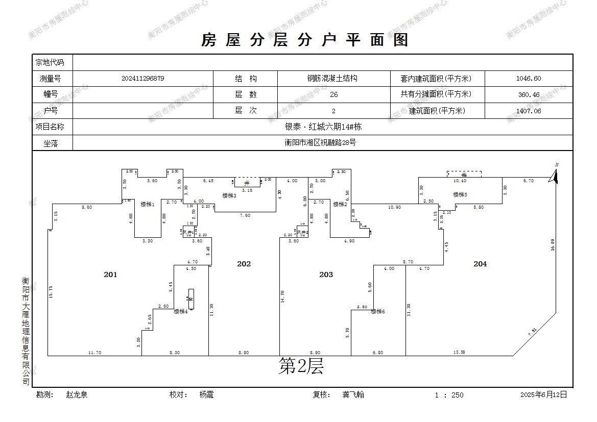 第2層