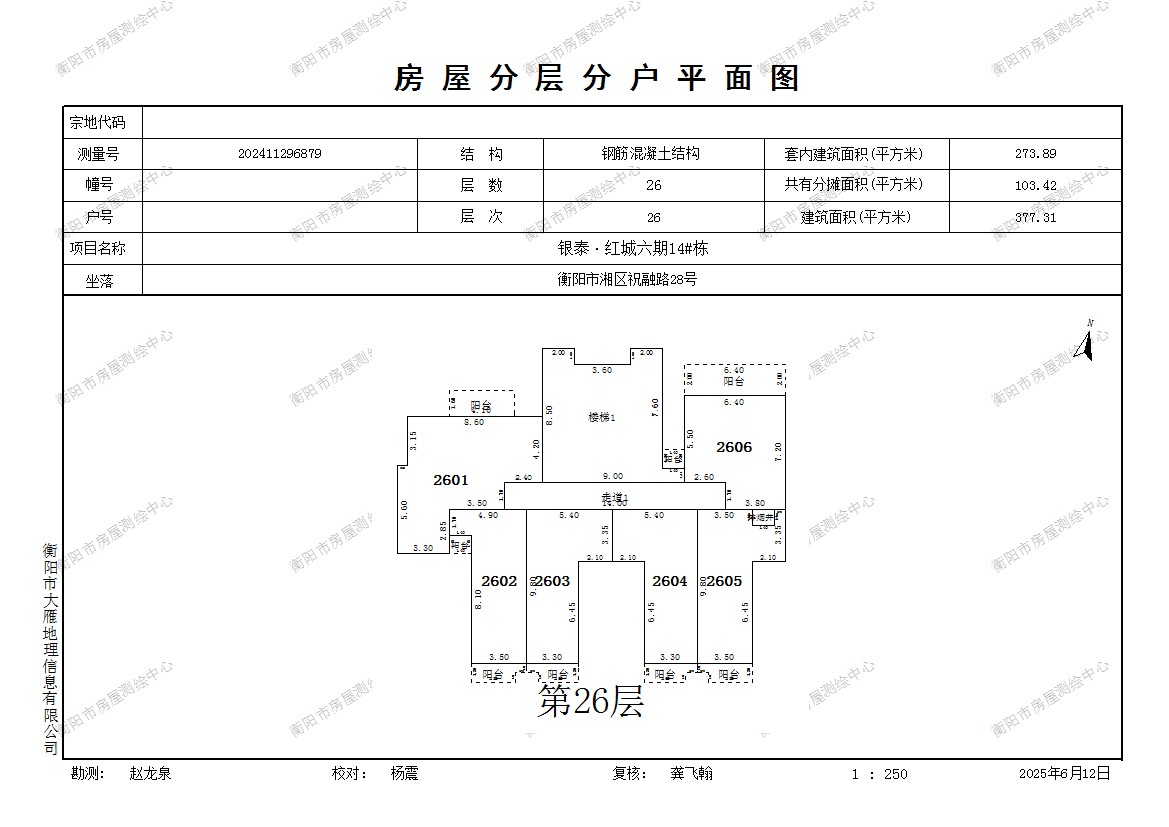 第26層
