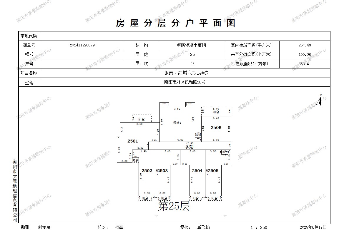 第25層