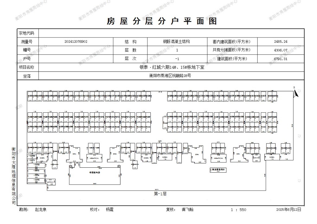 第-1層