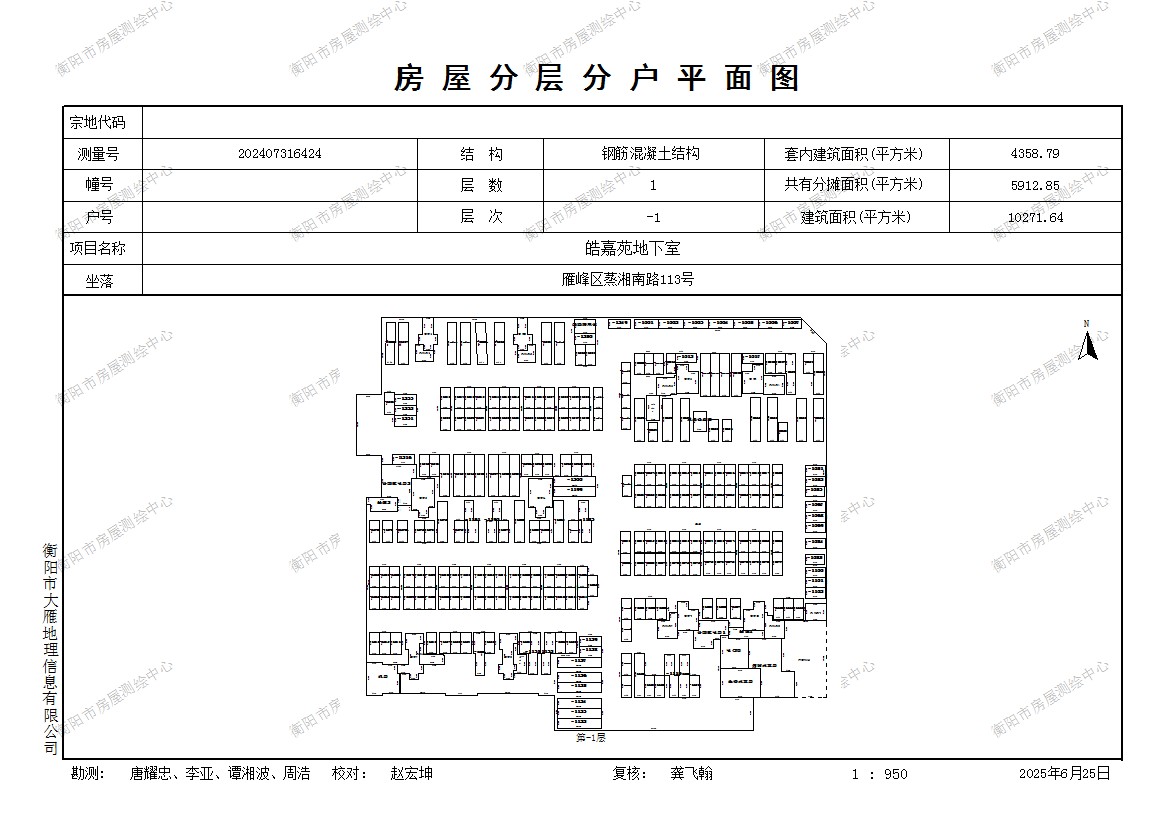 第-1層