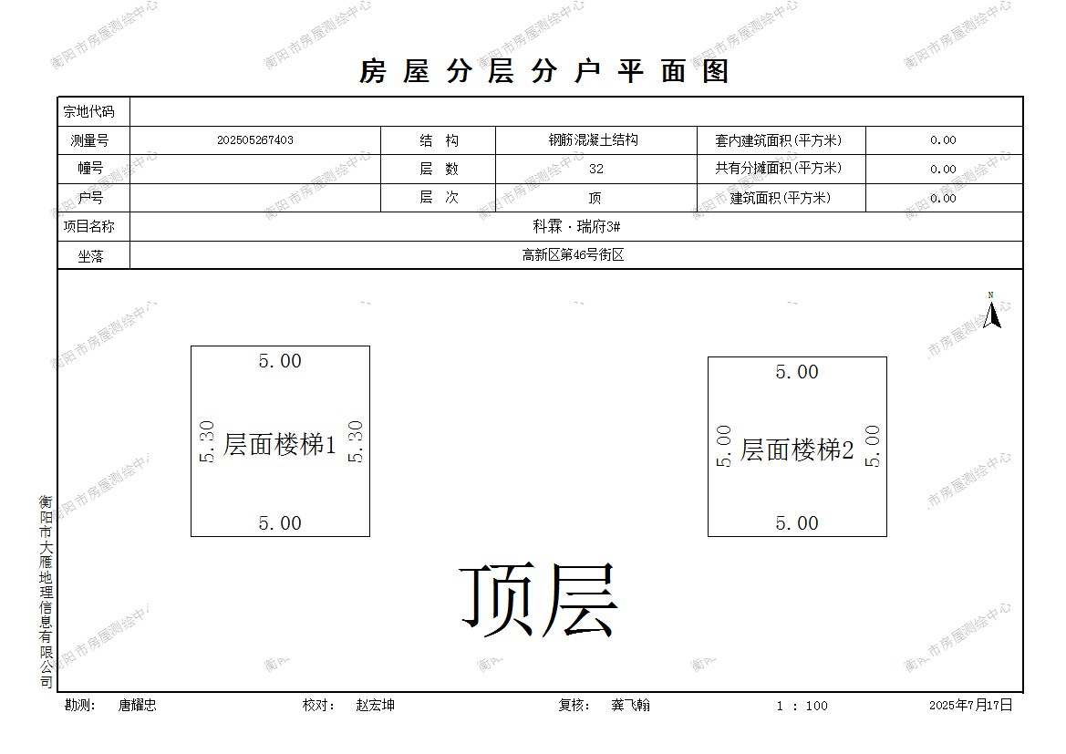 頂層