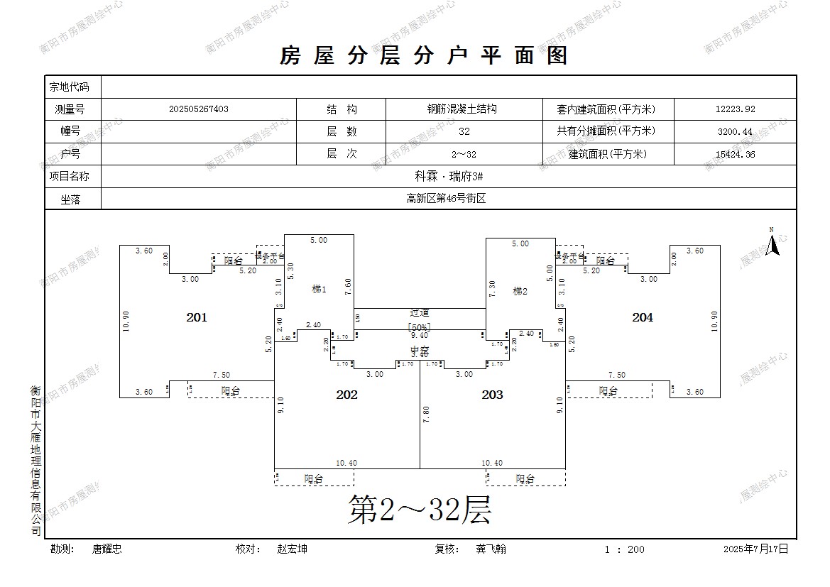 第2~32層