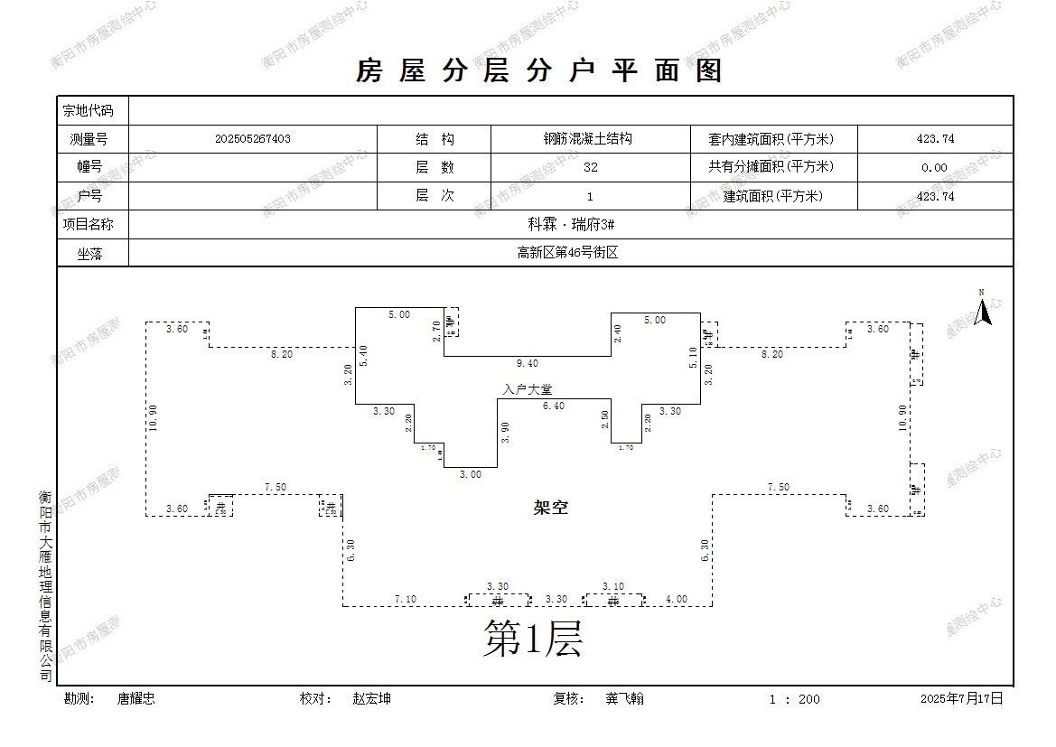 第1層