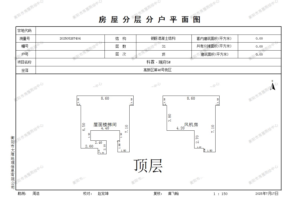 頂層