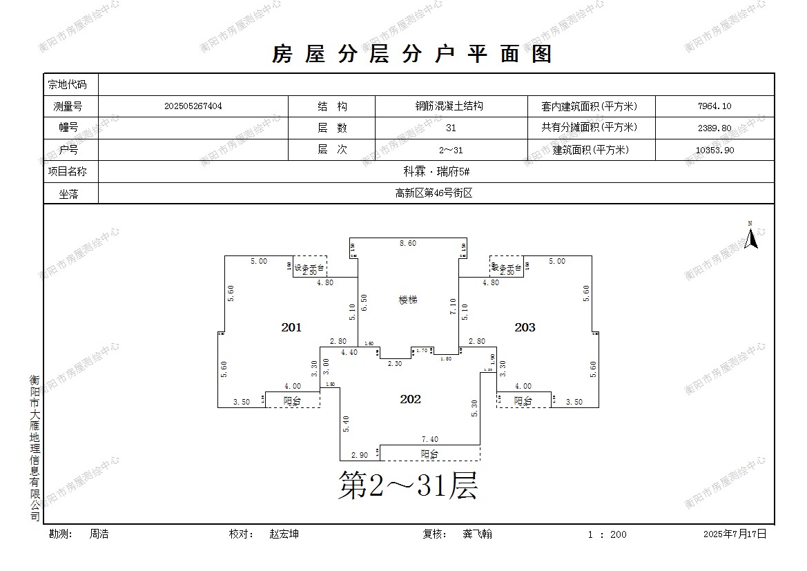 第2~31層