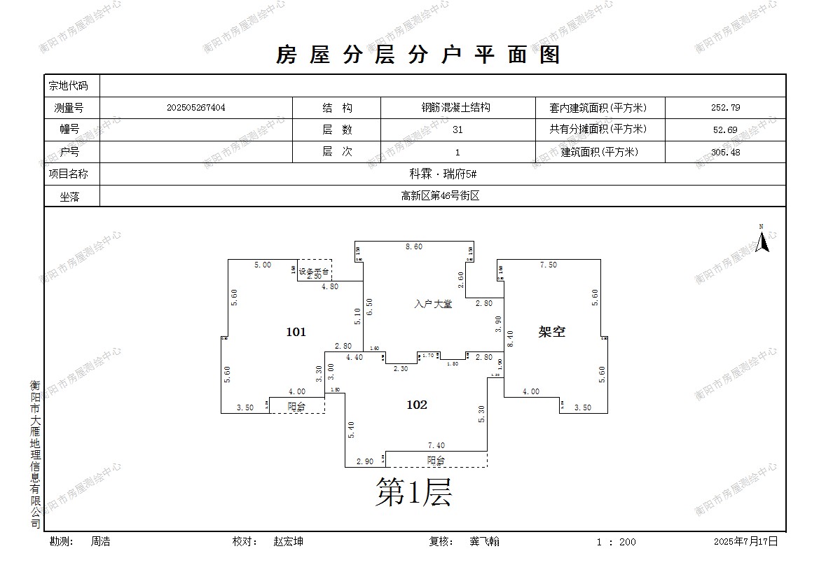 第1層