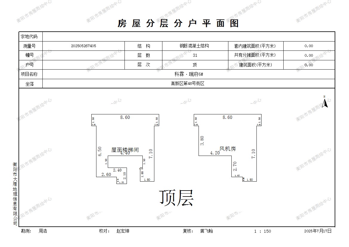 頂層