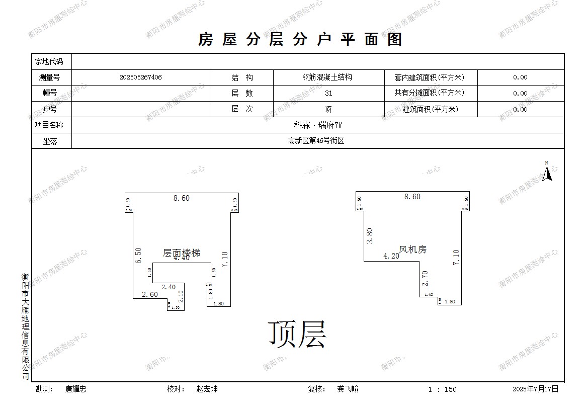頂層