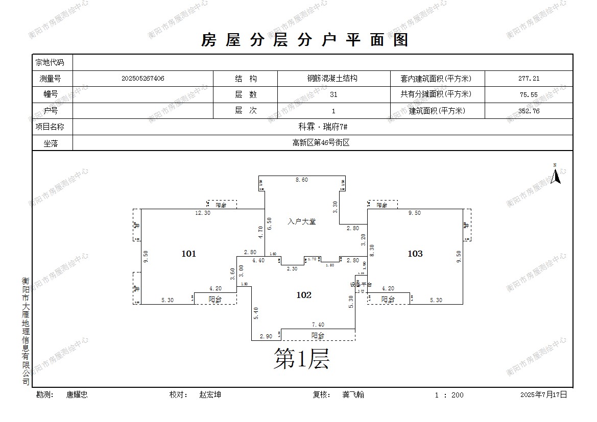 第1層