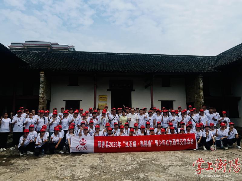 衡鄯兩地學(xué)子對話共舞籽籽同心，“紅石榴·衡鄯情”青少年研學(xué)活動在衡開展