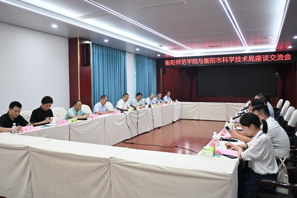 衡陽(yáng)市科學(xué)技術(shù)局 衡陽(yáng)市財(cái)政局 關(guān)于發(fā)布2025年度衡陽(yáng)市科技創(chuàng)新計(jì)劃項(xiàng)目申報(bào)指南的通知