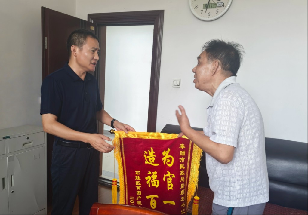 民情走訪問疾苦 受助老人送錦旗