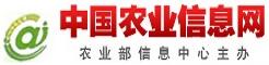 中國農業信息網